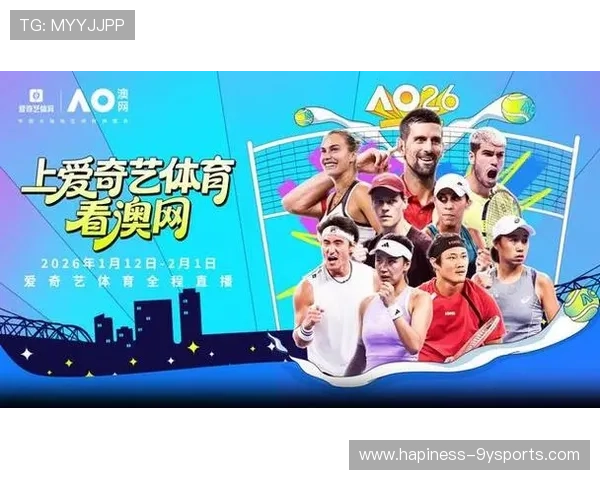 2026赛季网球巡回赛焦点对决引爆全球球迷热情持续升温再创新高